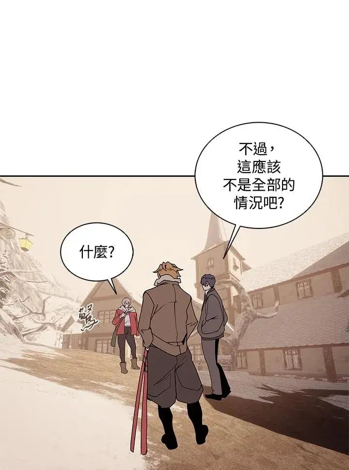 漫画《噬书魔法师》第103话第43张图