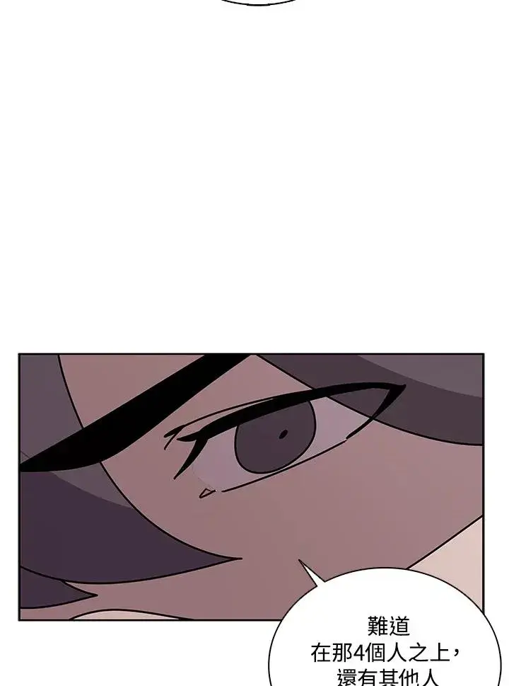 漫画《噬书魔法师》第103话第46张图