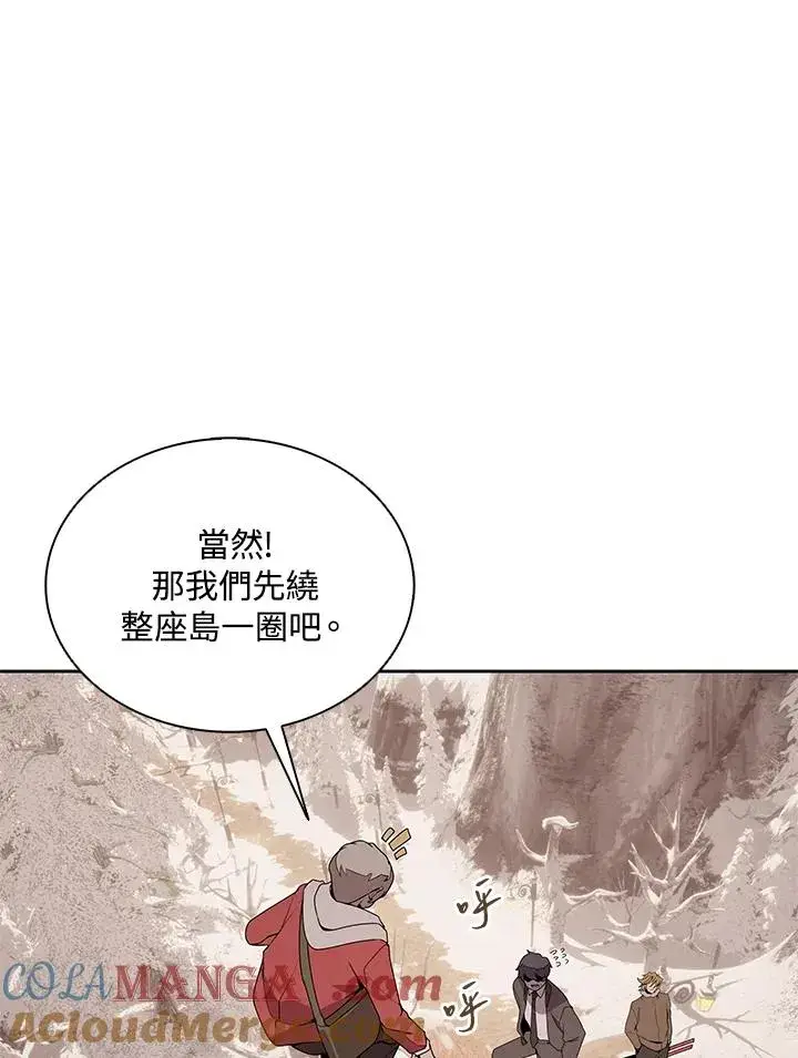 漫画《噬书魔法师》第103话第5张图