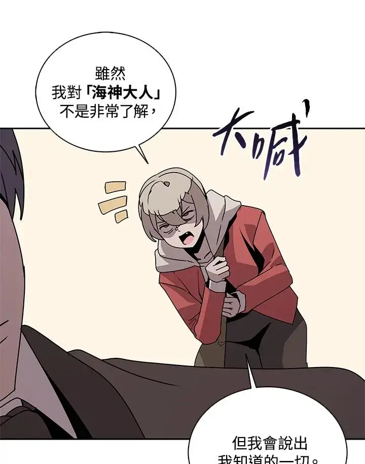 漫画《噬书魔法师》第103话第50张图