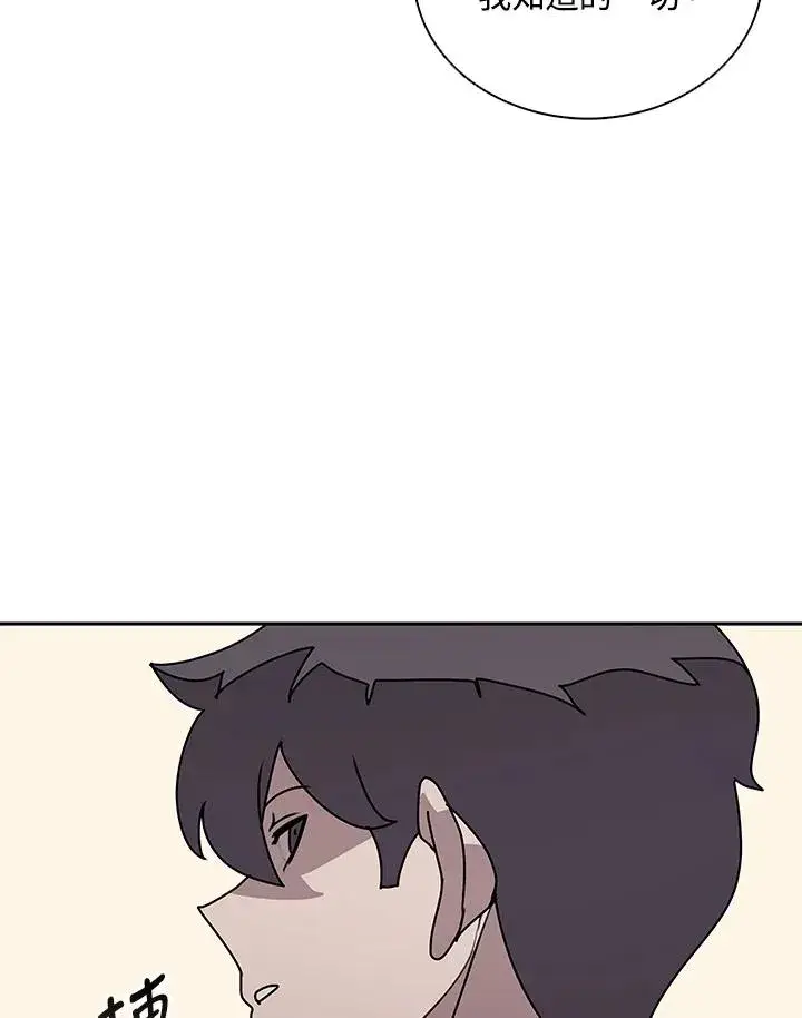 漫画《噬书魔法师》第103话第51张图