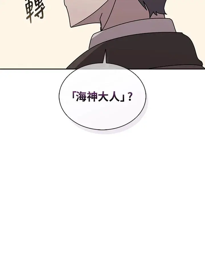 漫画《噬书魔法师》第103话第52张图