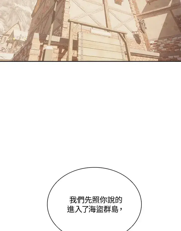 漫画《噬书魔法师》第103话第55张图