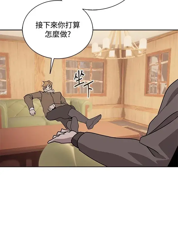 漫画《噬书魔法师》第103话第56张图