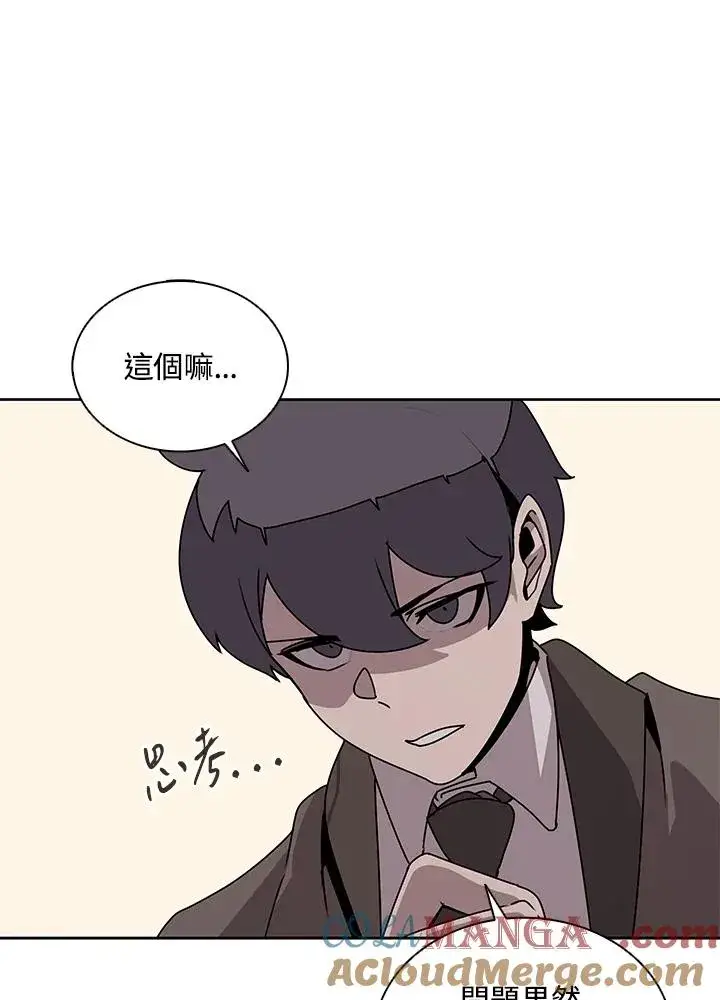 漫画《噬书魔法师》第103话第57张图