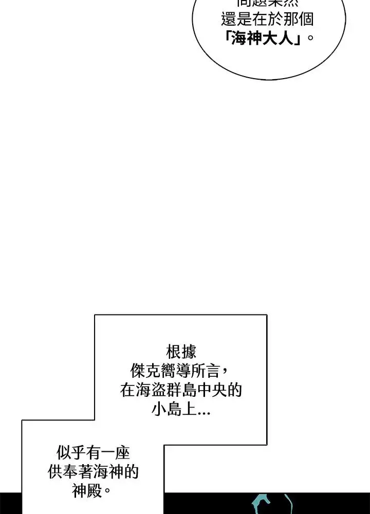 漫画《噬书魔法师》第103话第58张图