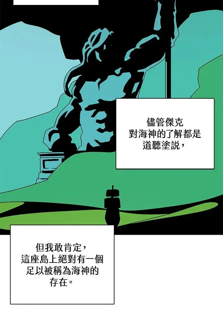 漫画《噬书魔法师》第103话第59张图