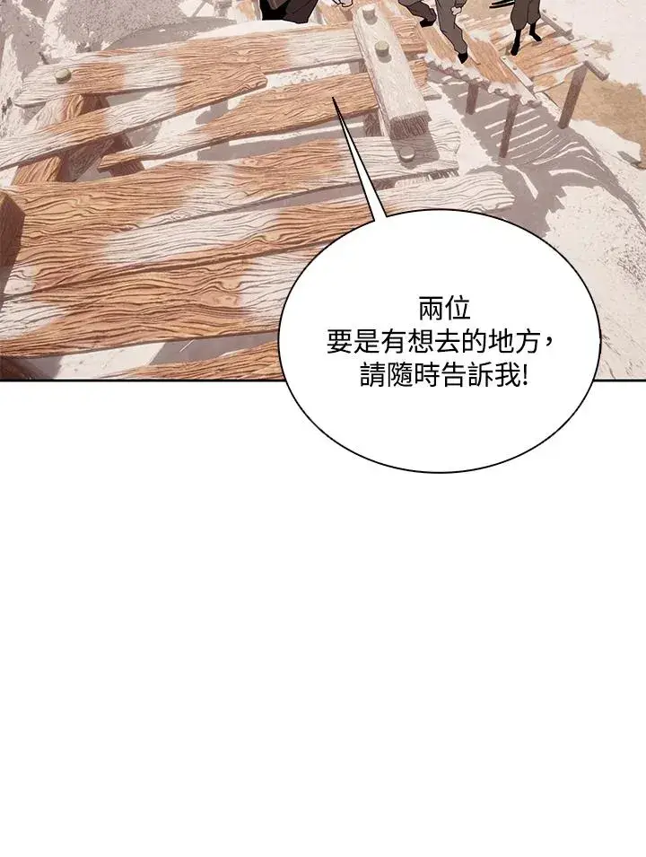 漫画《噬书魔法师》第103话第6张图