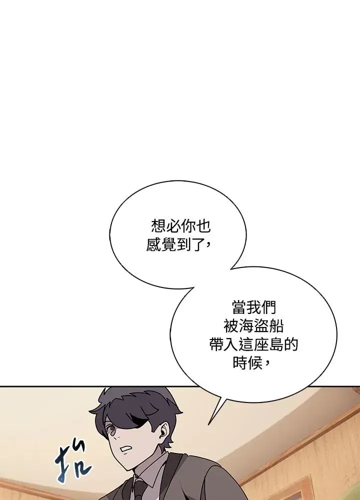 漫画《噬书魔法师》第103话第60张图
