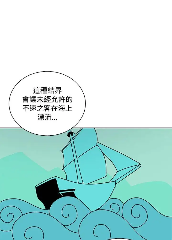漫画《噬书魔法师》第103话第62张图