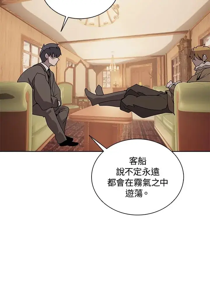 漫画《噬书魔法师》第103话第64张图