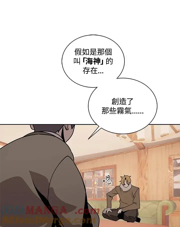 漫画《噬书魔法师》第103话第65张图