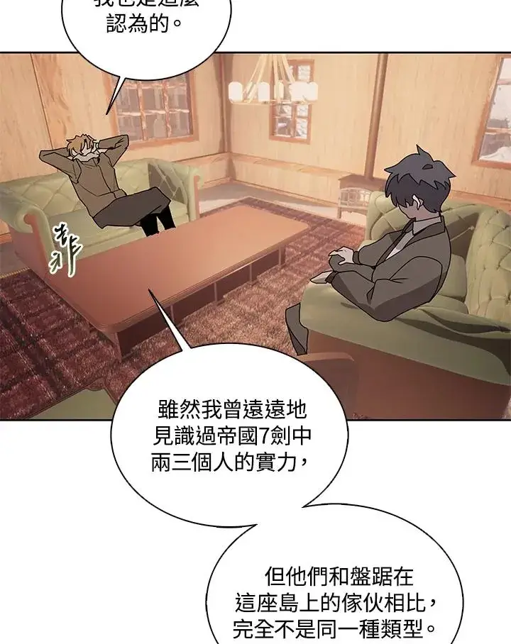 漫画《噬书魔法师》第103话第67张图