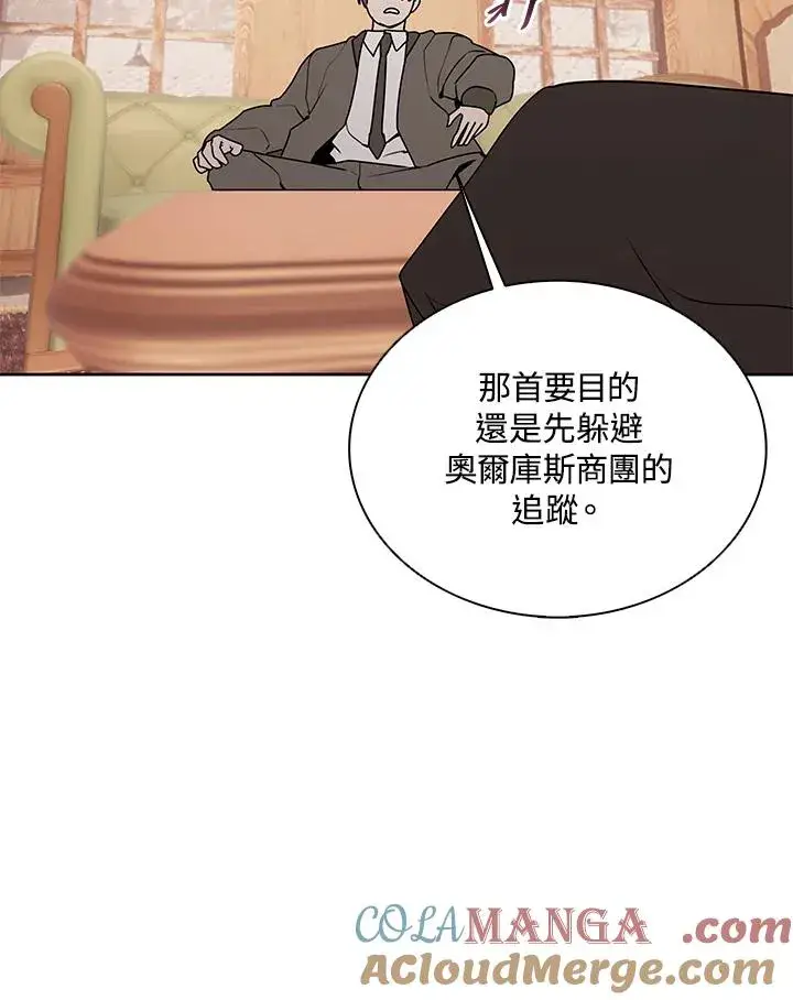漫画《噬书魔法师》第103话第69张图