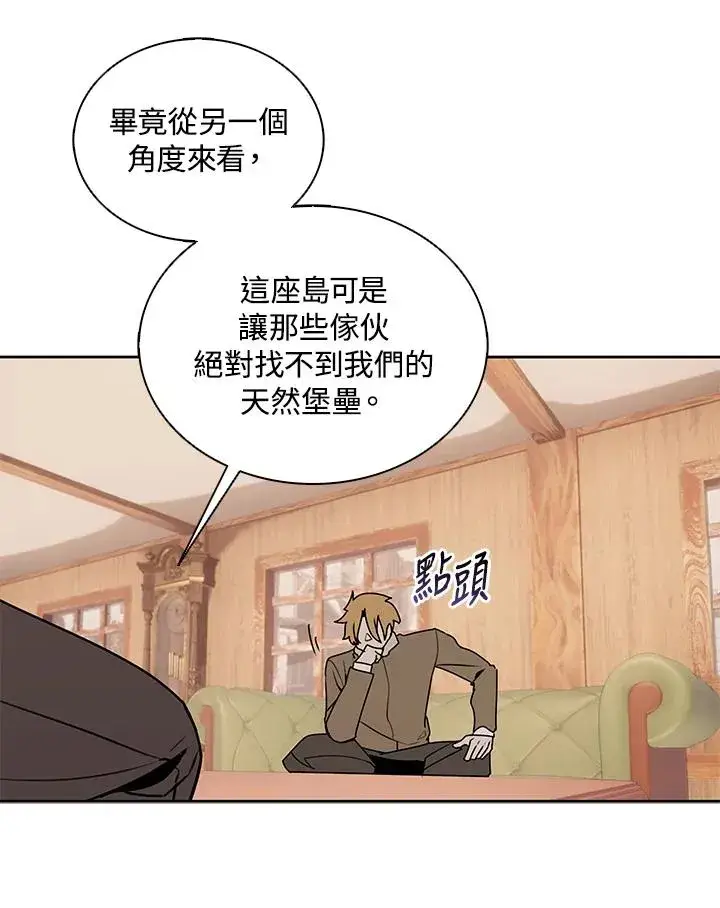 漫画《噬书魔法师》第103话第70张图