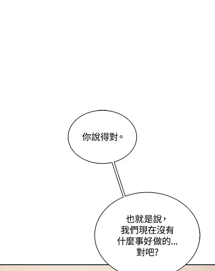 漫画《噬书魔法师》第103话第71张图