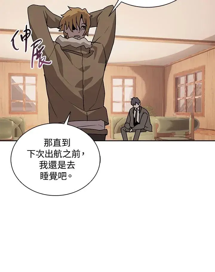 漫画《噬书魔法师》第103话第72张图