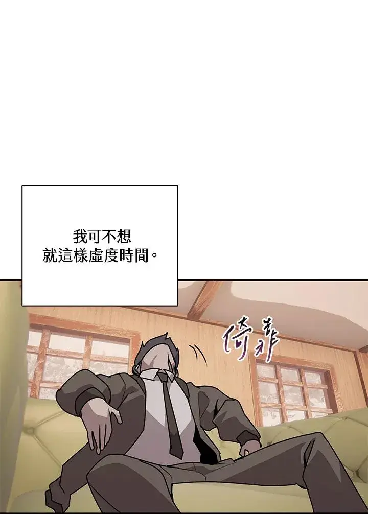 漫画《噬书魔法师》第103话第74张图
