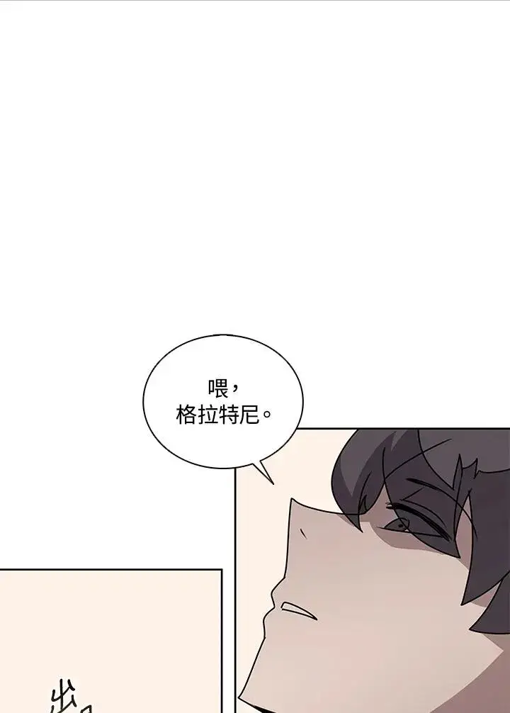 漫画《噬书魔法师》第103话第75张图