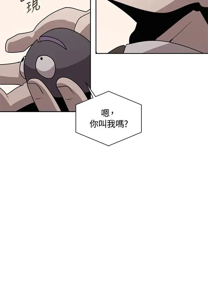 漫画《噬书魔法师》第103话第76张图