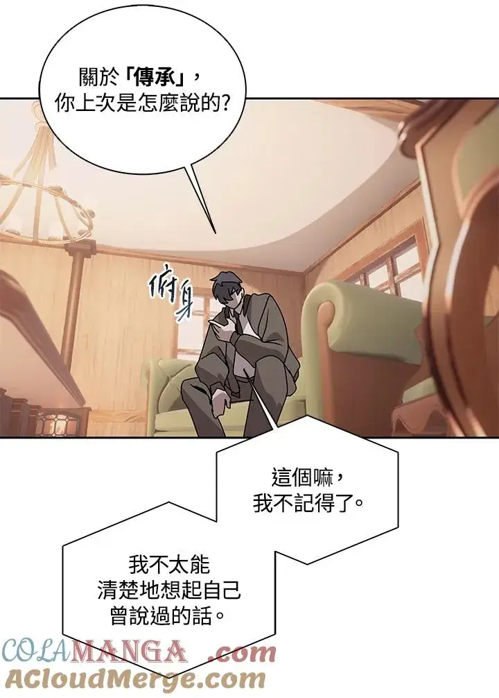漫画《噬书魔法师》第103话第77张图