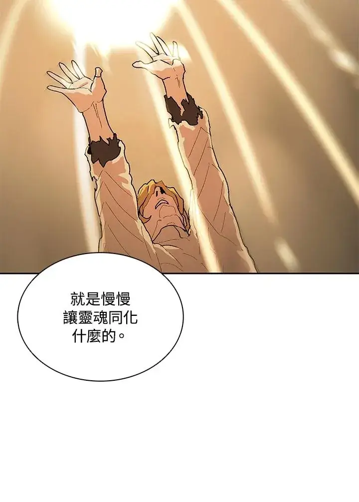 漫画《噬书魔法师》第103话第79张图