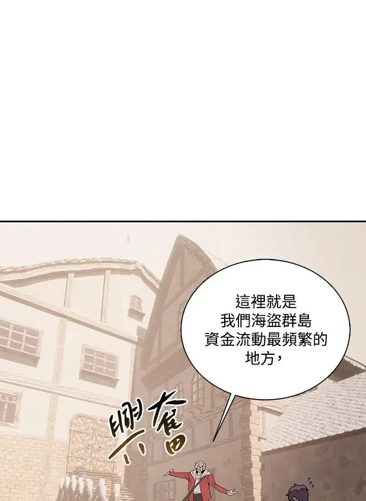漫画《噬书魔法师》第103话第8张图