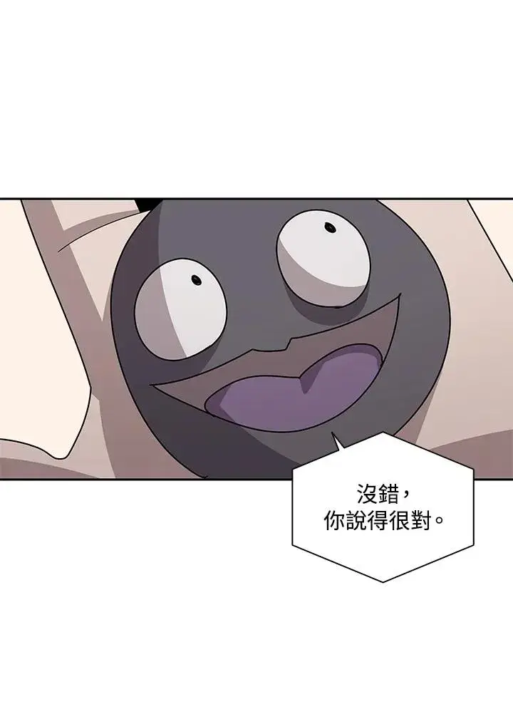 漫画《噬书魔法师》第103话第80张图