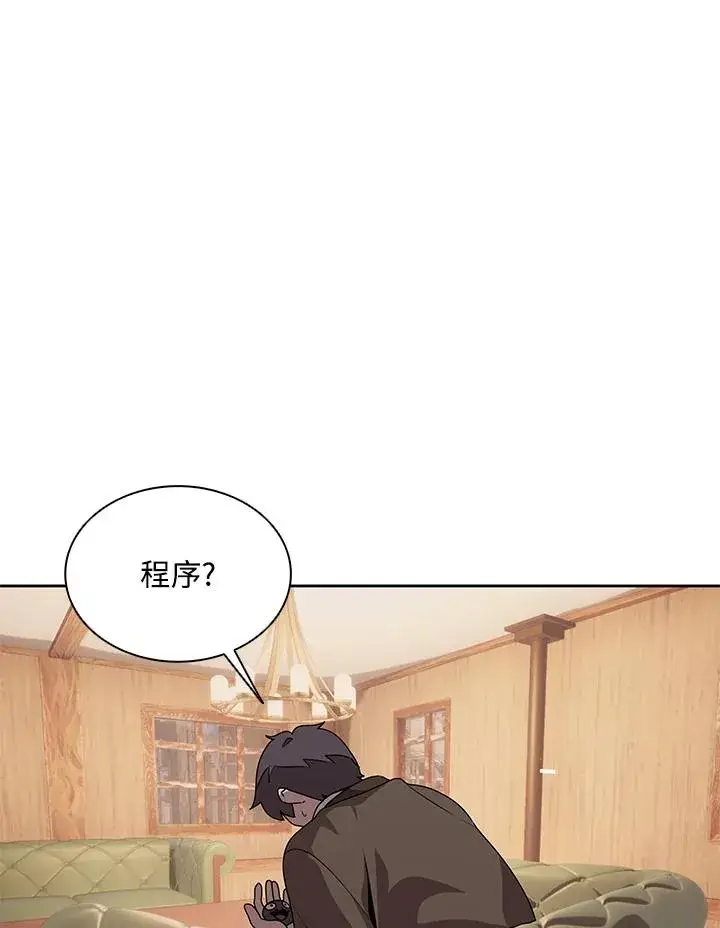 漫画《噬书魔法师》第103话第88张图