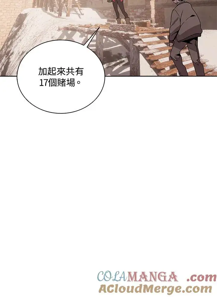漫画《噬书魔法师》第103话第9张图