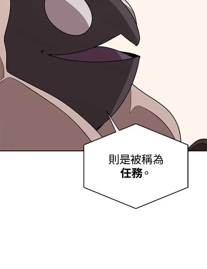 漫画《噬书魔法师》第103话第90张图