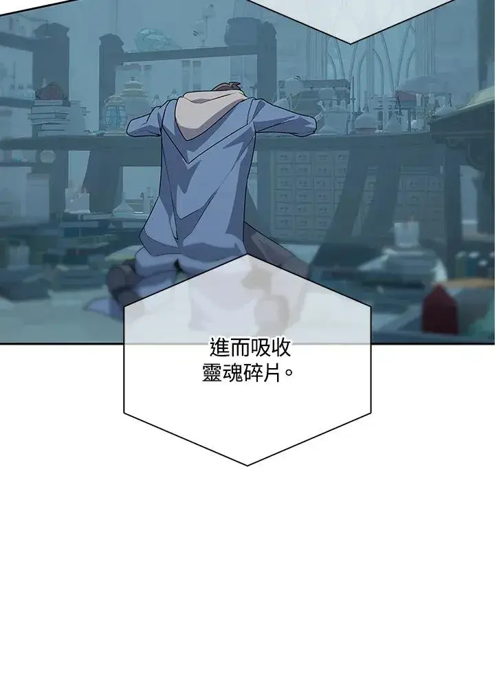 漫画《噬书魔法师》第103话第92张图
