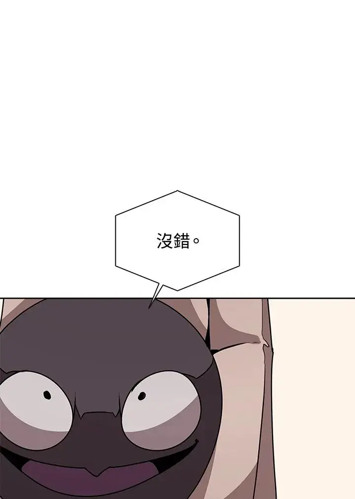 漫画《噬书魔法师》第103话第94张图