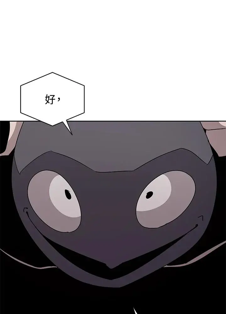 漫画《噬书魔法师》第103话第99张图
