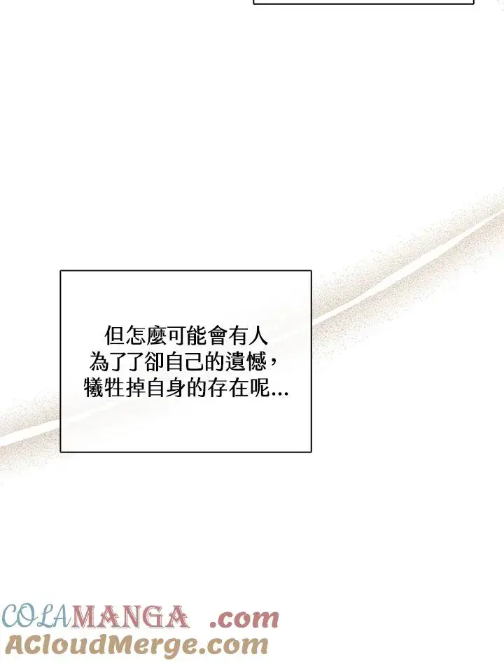 漫画《噬书魔法师》第104话第10张图