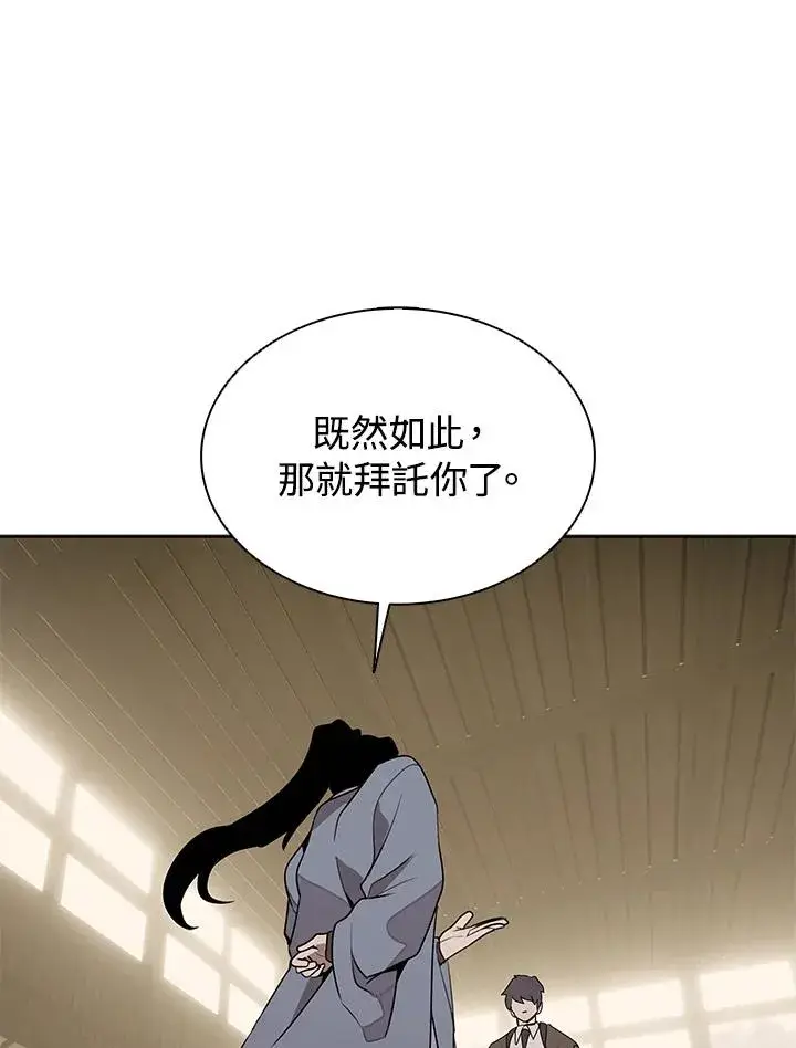 漫画《噬书魔法师》第104话第11张图
