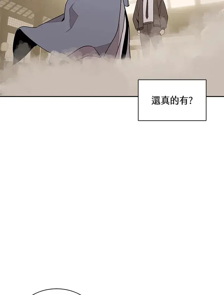 漫画《噬书魔法师》第104话第12张图