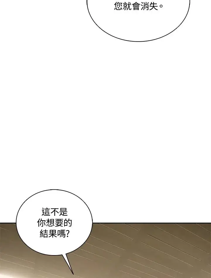 漫画《噬书魔法师》第104话第14张图
