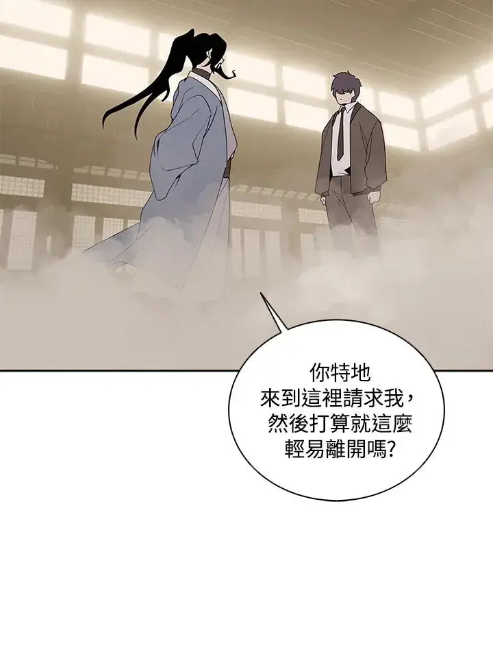 漫画《噬书魔法师》第104话第15张图