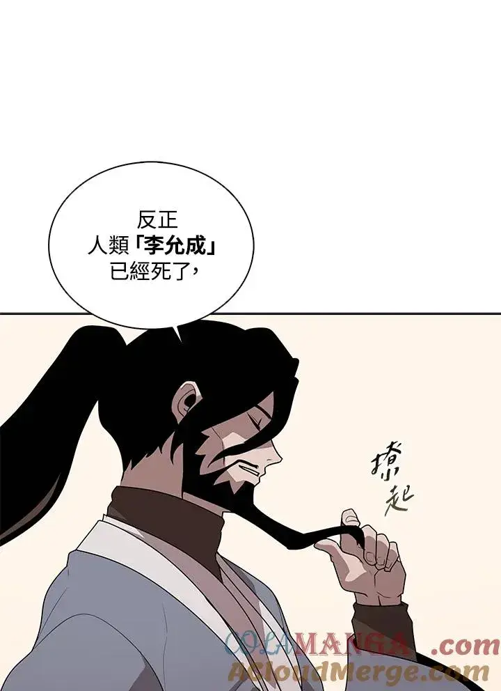 漫画《噬书魔法师》第104话第16张图