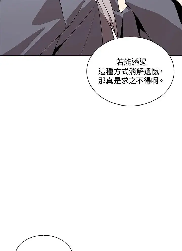 漫画《噬书魔法师》第104话第17张图