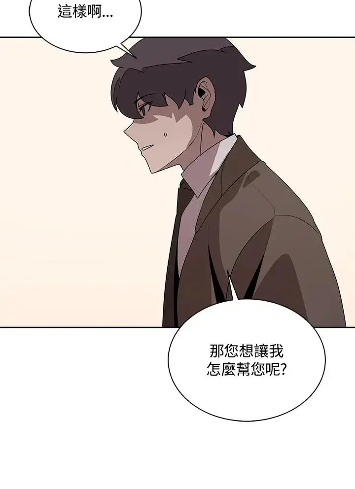 漫画《噬书魔法师》第104话第18张图