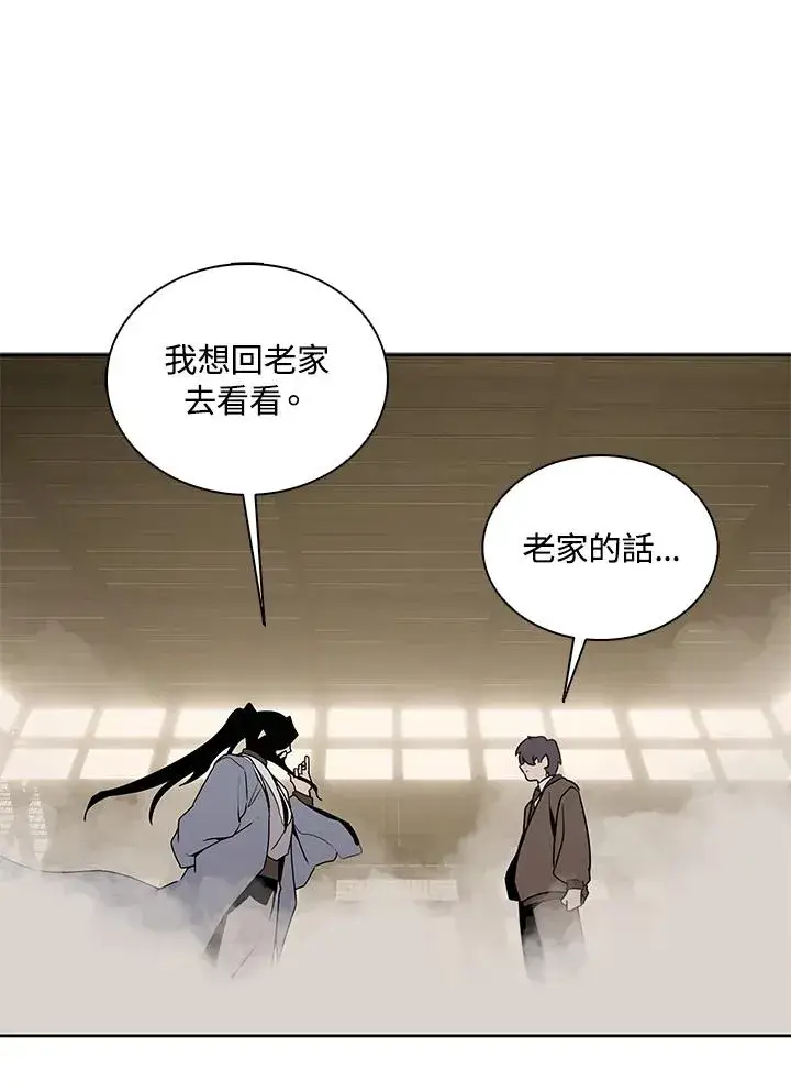 漫画《噬书魔法师》第104话第20张图