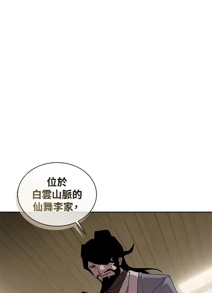 漫画《噬书魔法师》第104话第21张图