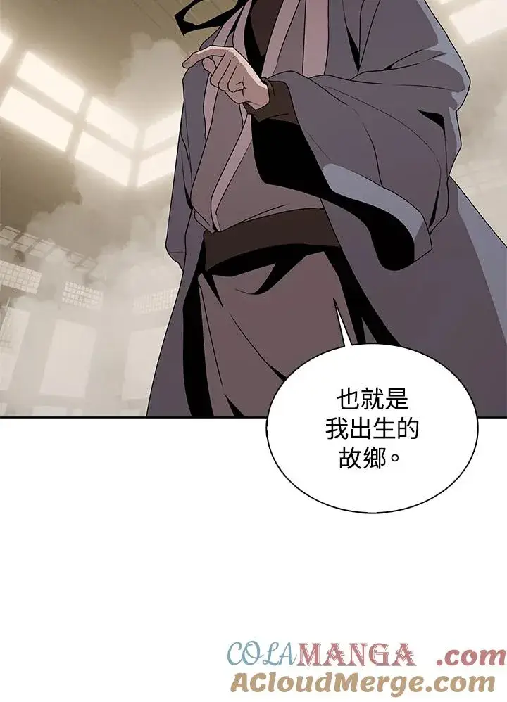 漫画《噬书魔法师》第104话第22张图