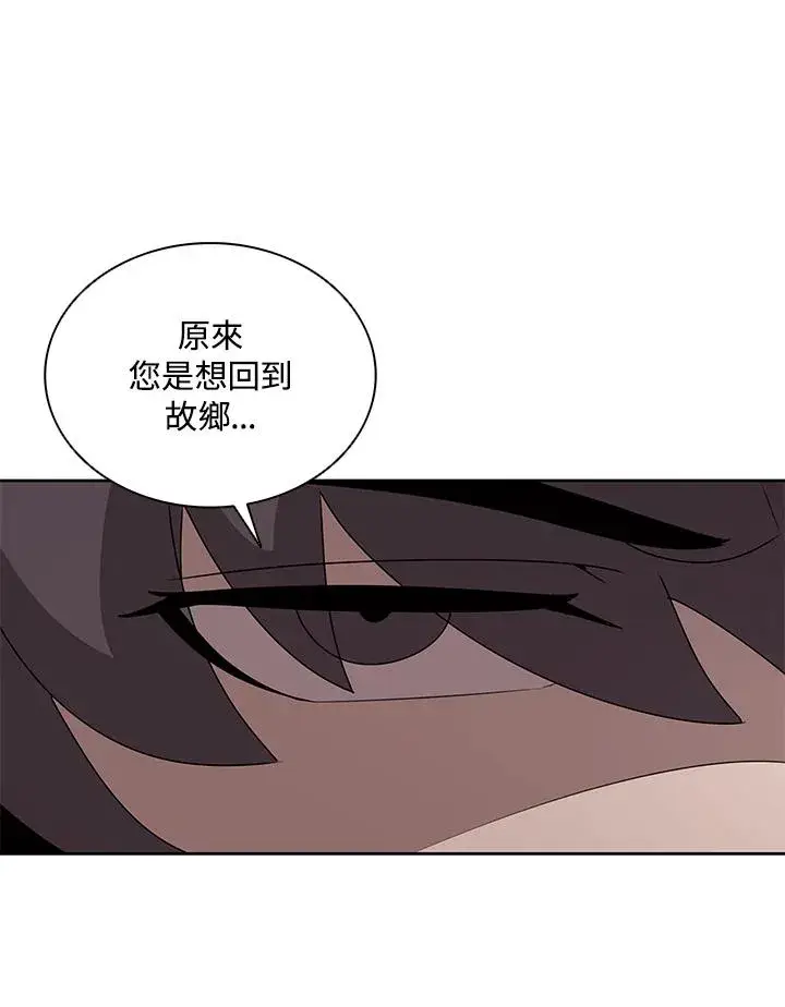 漫画《噬书魔法师》第104话第23张图