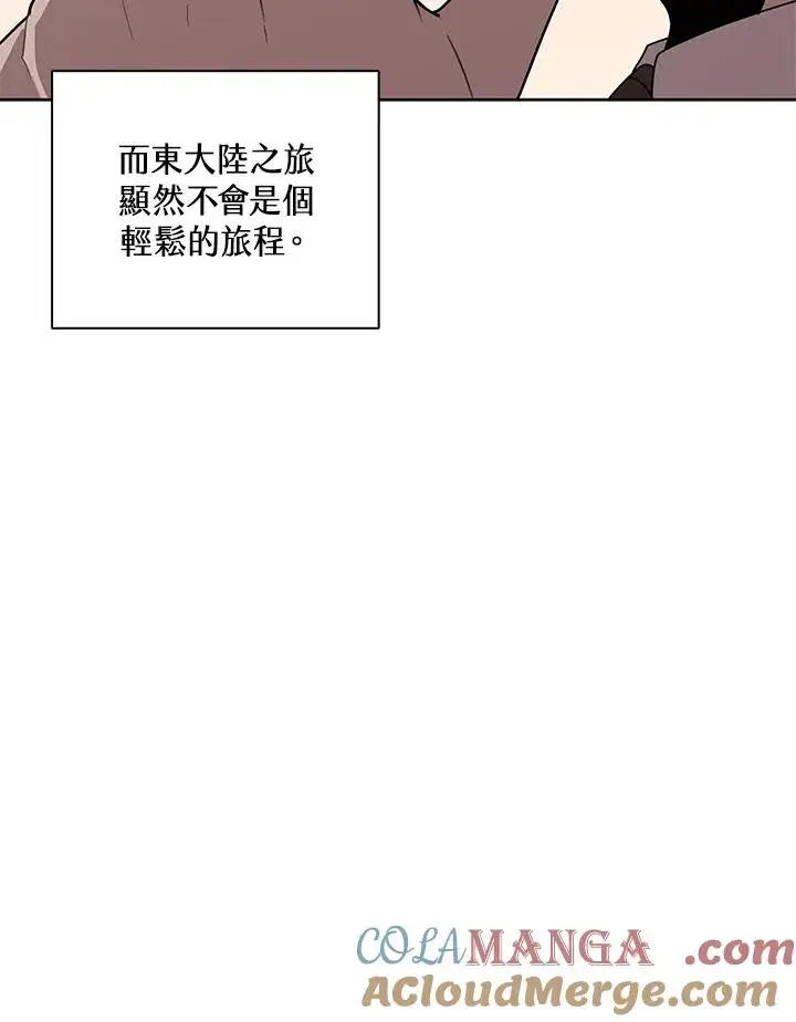 漫画《噬书魔法师》第104话第28张图