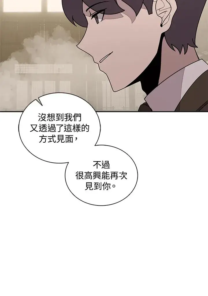漫画《噬书魔法师》第104话第3张图