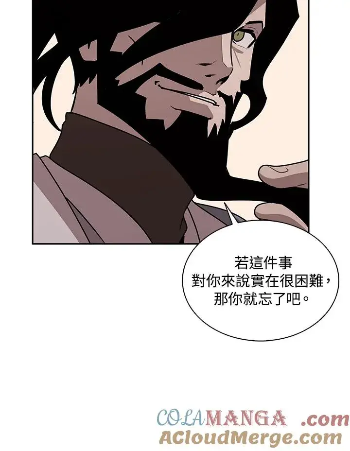 漫画《噬书魔法师》第104话第31张图