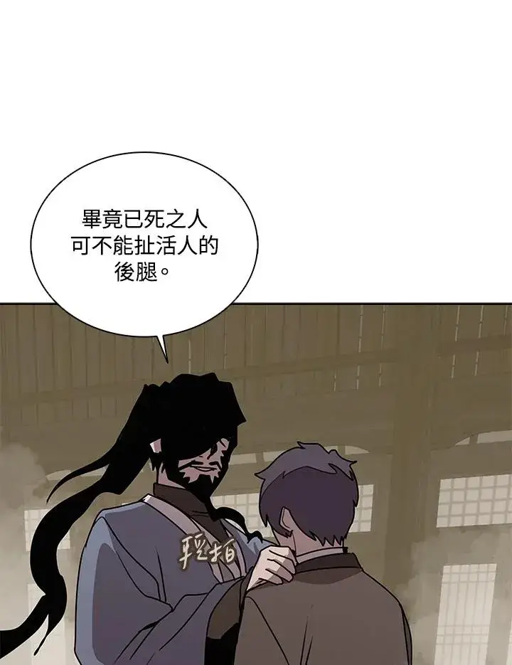 漫画《噬书魔法师》第104话第32张图